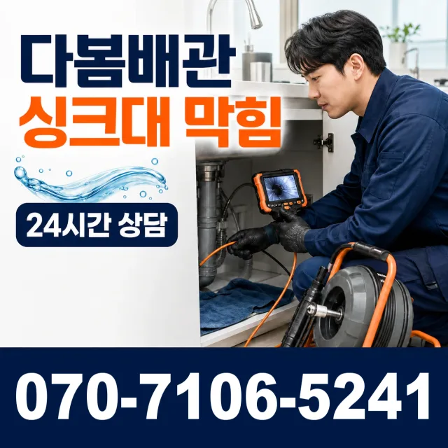 경남 고성군 삼산면 변기교체 상담 이미지 1