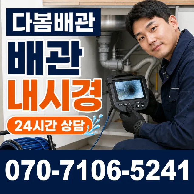 경남 고성군 삼산면 변기교체 상담 이미지 3