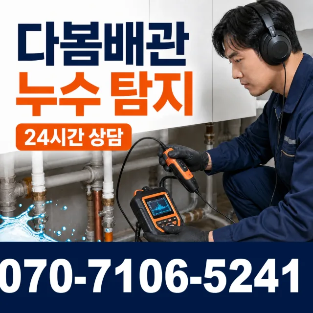 경남 고성군 삼산면 변기교체 상담 이미지 5