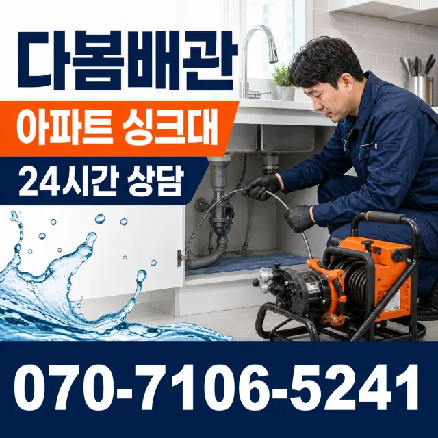 경남 고성군 삼산면 변기교체 상담 이미지 7